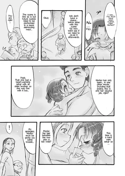 [P.A. Project (Teruki Kuma)] Memorial "N" - Making of "Nushi-Yama" [Digital][English]