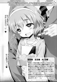 (C93) [Furaipan Daimaou (Chouchin Ankou)] Cinderella Okusuri Produce!!★★★ (THE IDOLM@STER CINDERELLA GIRLS)