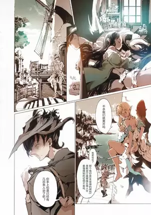 Succura no Takkei - The crucifixion of Succura （chinese）