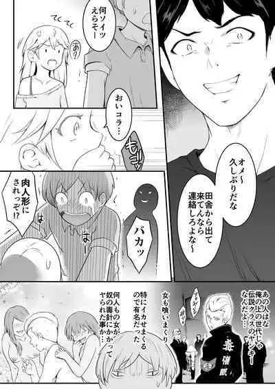 Hoshikunaru Futago no Itoko final netorare rankou Hen