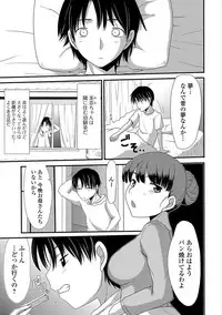 [Anthology] Oshikko ☆ Dechau!! [Digital]