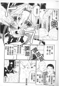 [Fuusen Club] Keraku no Sho - The Book of Pleasure [Chinese]