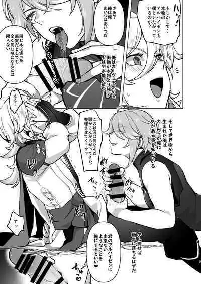 [Orgasm Slap (Ichino Milk)] Senpai ga Daisuki na Kouhai to senpai ga suki Kamo Shirenai Kouhai ga senpai to Hachamecha ecchi suru Hanashi (Genshin Impact)