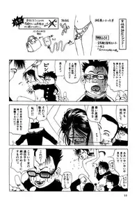 [Kago Shintarou] Dekoboko Nymphomania - Slapstick Nympho Mania (1995)