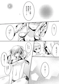 [NOBUDA] Kuzupeko no (Super Danganronpa 2)