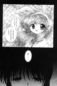 (C58) [Kuroyuki (Kakyouin Chiroru)] Tsuki to Watashi no Monogatari (Kanon)