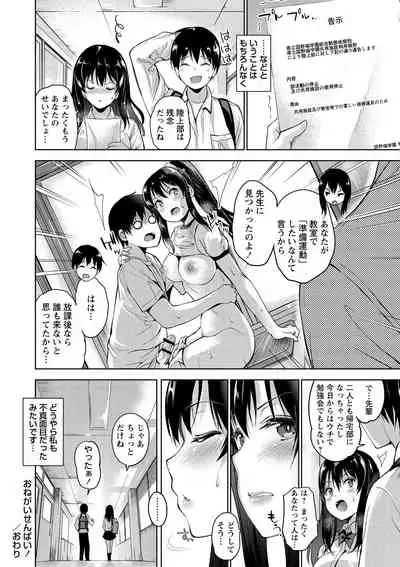 Echiechi Matching Girls