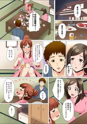 Resu Tsuma ga Seikan Esthe de "Mata… Iku…" Uneru Yubi de Oku made Hogusare 1-6