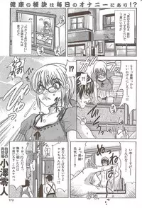 COMIC HANA-MAN 2009-12