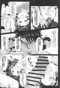 Hyoushi ni Ippai Condom o Kaiteiru kedo Nakami ni wa Condom ga Nai Abigail no Usui Hon