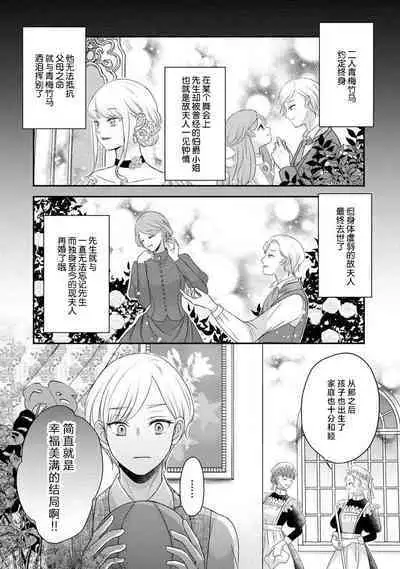 [tsugumi] Kawaii Boku no Mia Tennen Kizoku-sama no Aisare Maid | 我可愛的米婭 為天然貴族所愛的女僕 1-9 [Chinese] [莉赛特汉化组]