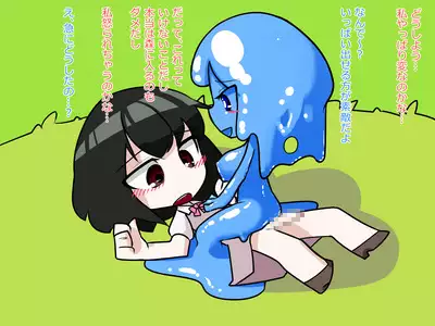 Futanari Musume ga Slime Musume ni Shiboritorareru Hanashi