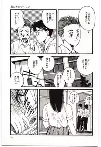 [Katase Shou] SWEET SHOT