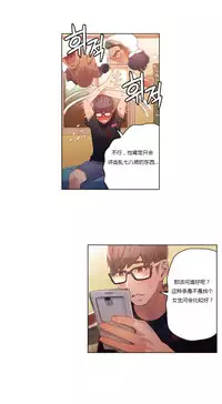 [Park Hyeongjun] Sweet Guy Ch.22-37 (Chinese)