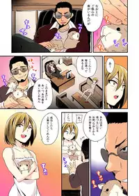 [Hira Taira] Nyotaika Health de Bikun Bikun ★ Ore no Omame ga Chou Binkan! (full color) 3 [Digital]