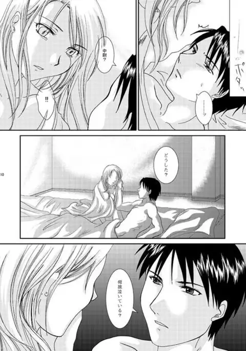 Pureizu