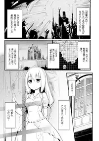 [Homura Subaru] Draculina Carmilla Ch. 1 [Digital]