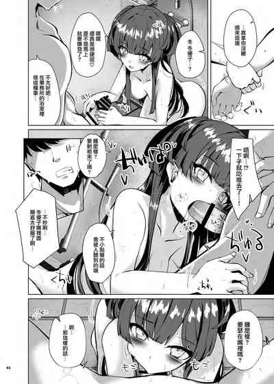 Anta wa Koko de Fuyu to Iku no yo