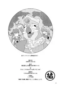 (C77) [Kikkaya (Uesugi Kyoushirou, Sakaki Yuino)] Tora Jan ka yo! (Toradora!)