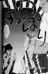 [Machino Henmaru] Yumiko Jiru