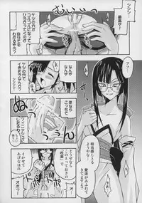 (CSP4) [FruitsJam (Mikagami Sou)] Ura Mahou Sensei Jamma! Soushuuhen 1+ (Mahou Sensei Negima!)