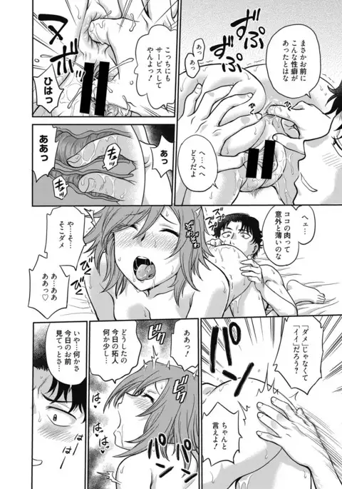 Web Manga Bangaichi Vol.4