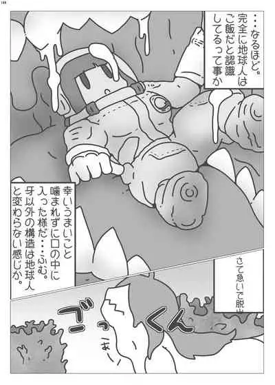 Alien / Giantess / Size difference joint magazine Total mobilization !! Deluxe special issue