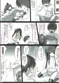 (C92) [Suzunaridou (Izumi Yukiru)] Torikabuto to! Tetteiteki ni Shikomix (Flower Knight Girl)