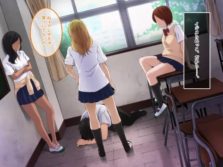 Kyousei Netorare Seitokaichou ~Chinpira no Nikubou o Musaboru Boku no Kanojo~