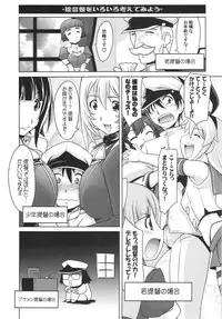 (C85) [UA Daisakusen (Harada Shoutarou)] Ruridou Emaki ~Tenryuu, Tatsuta no Suirai Kyoushitsu~ (Kantai Collection -KanColle-)