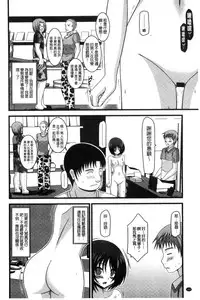 [Charu] Roshutsu Shoujo Yuugi Mishima Hikaru no Seiheki Chuu [Chinese]