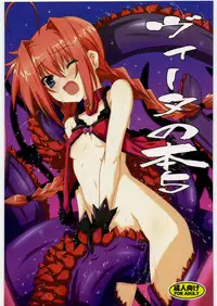 (ComiComi15) [Yoru no Benkyoukai (Fumihiro)] Vita no Hon 5 (Mahou Shoujo Lyrical Nanoha)