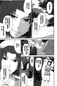 [Tsukino Jyogi] Boku no Yayoi-san [Chinese]