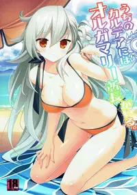 (C92) [BERRY BAGEL (Kanekiyo Miwa)] Uchi no Chaldea ni wa Olga Marie Shochou ga Iru. (Fate/Grand Order)