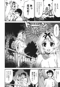 Jun-ai Kajitsu 2009-09