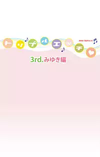 [DISTANCE] [Full color] HHH Triple H <Full version> Miyuki-hen [Digital]