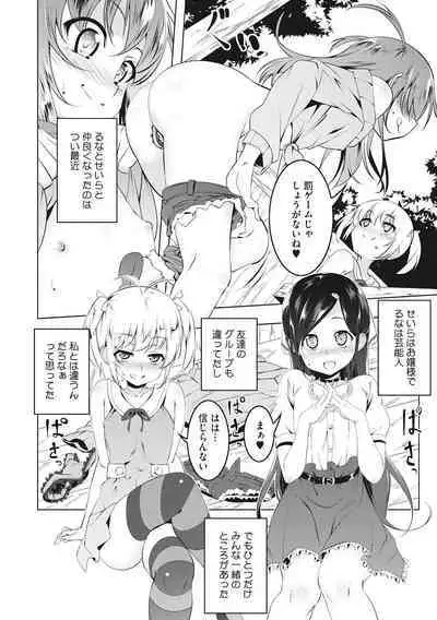 Petanko Bitch - Flat maiden comes over!