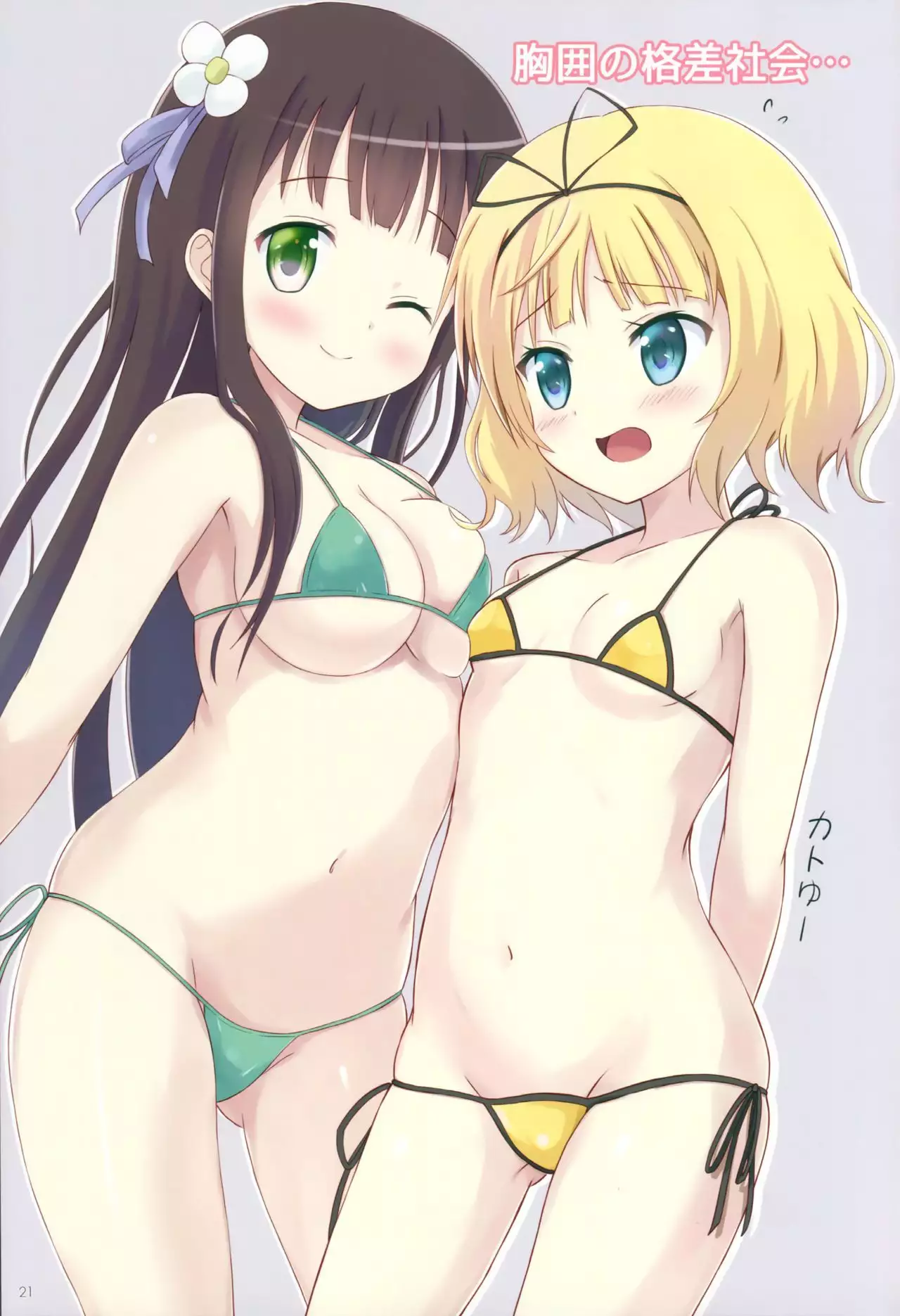 GochiUsa Micro Bikini-bu ~GochiUsa Fan Book 3~