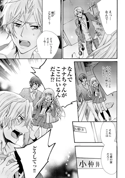 Nyota Ecchi. ~Ore, Onna no Karada de Gikei ni Zuppori Hamattemasu~ 6