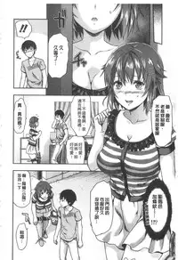 [Yuzuki N Dash] Ane Kyun! [Chinese]