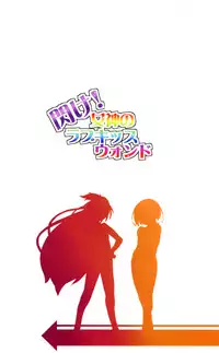 (C85) [LongHornTrain (CyoCyo)] Hirameke! Megami no Love Kiss Wand (Dokidoki! Precure, Suite Precure) [Chinese] [无毒漢化组]