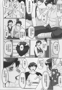 [Fuusen Club] Haha Kangoku [Chinese]