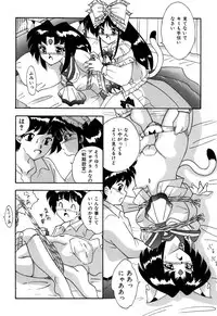 [Sumomo-dou] Android Katte