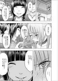 [Crimson] Chikan Otori Sousakan Kyouka 7 ~Subete no Pride o Ubawarete no Zecchou~