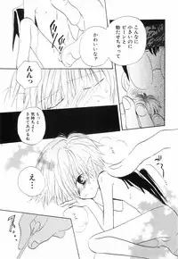 [Katagiri Atsuko] Hot Milk