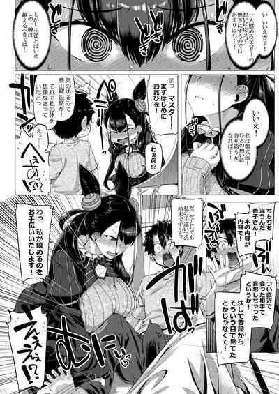 Murasaki Shikibu Monogatari