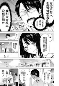 [Akatsuki Myuuto] Lovemare Joshou Classmate Doujin (COMIC Mugen Tensei 2016-10) [Chinese] [eru和大河漢化] [Digital]