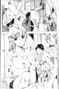 [Yuiga Naoha] Gal Niku Fukushuu Kanshasai - Revenge Fuck Festival with Gals | 辣妹靈肉復讐姦射祭 [Chinese]