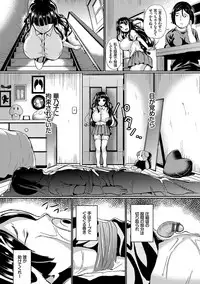 [INAGO] Nakanai mon! [Digital]