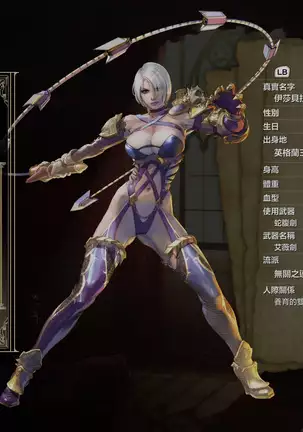 SoulcaliburVI